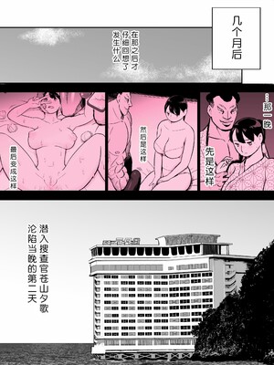 [ホテルニューメメメ] 囮捜査官蒼山夕歌は雨の両国にいる [胡来的个人机翻]_370