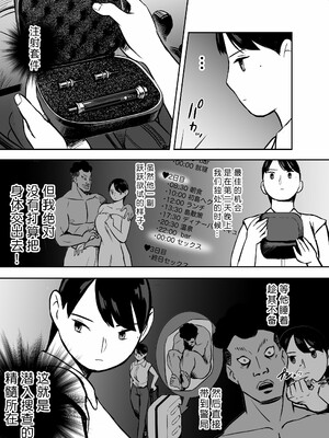 [ホテルニューメメメ] 囮捜査官蒼山夕歌は雨の両国にいる [胡来的个人机翻]_203