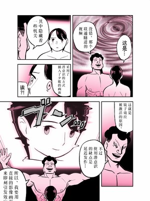 [ホテルニューメメメ] 囮捜査官蒼山夕歌は雨の両国にいる [胡来的个人机翻]_264