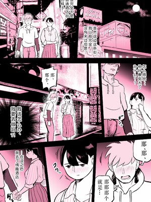 [ホテルニューメメメ] 囮捜査官蒼山夕歌は雨の両国にいる [胡来的个人机翻]_362