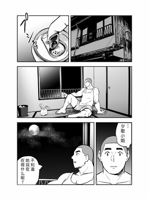 [ホテルニューメメメ] 囮捜査官蒼山夕歌は雨の両国にいる [胡来的个人机翻]_240
