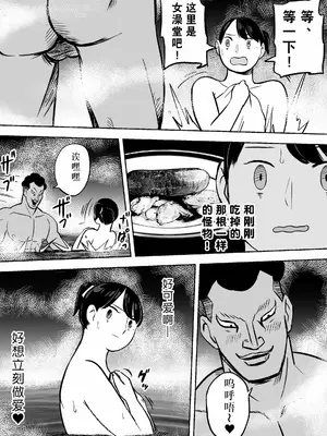 [ホテルニューメメメ] 囮捜査官蒼山夕歌は雨の両国にいる [胡来的个人机翻]_220