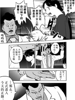 [ホテルニューメメメ] 囮捜査官蒼山夕歌は雨の両国にいる [胡来的个人机翻]_178