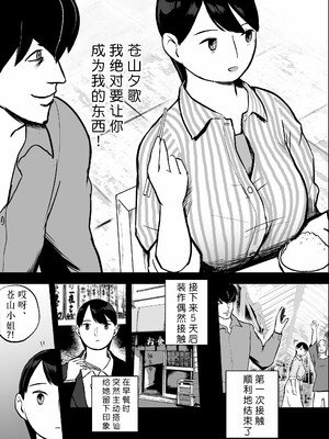 [ホテルニューメメメ] 囮捜査官蒼山夕歌は雨の両国にいる [胡来的个人机翻]_130