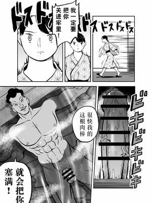 [ホテルニューメメメ] 囮捜査官蒼山夕歌は雨の両国にいる [胡来的个人机翻]_222