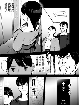 [ホテルニューメメメ] 囮捜査官蒼山夕歌は雨の両国にいる [胡来的个人机翻]_148