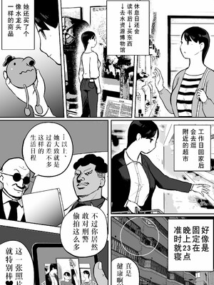 [ホテルニューメメメ] 囮捜査官蒼山夕歌は雨の両国にいる [胡来的个人机翻]_124