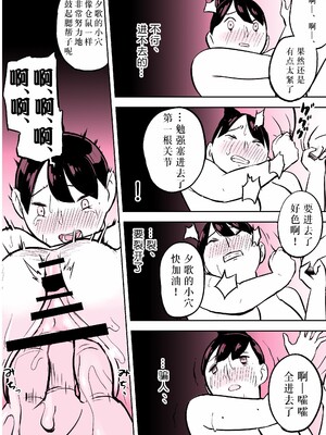[ホテルニューメメメ] 囮捜査官蒼山夕歌は雨の両国にいる [胡来的个人机翻]_292
