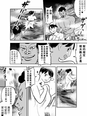 [ホテルニューメメメ] 囮捜査官蒼山夕歌は雨の両国にいる [胡来的个人机翻]_221