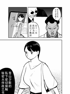 [ホテルニューメメメ] 囮捜査官蒼山夕歌は雨の両国にいる [胡来的个人机翻]_121