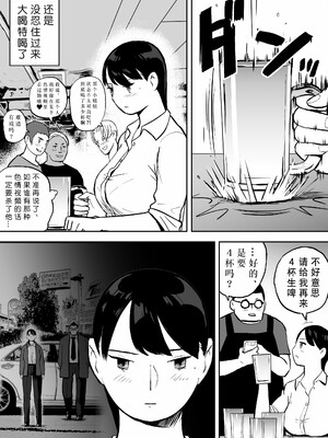 [ホテルニューメメメ] 囮捜査官蒼山夕歌は雨の両国にいる [胡来的个人机翻]_164
