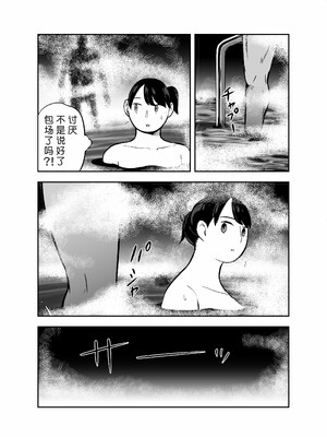 [ホテルニューメメメ] 囮捜査官蒼山夕歌は雨の両国にいる [胡来的个人机翻]_218