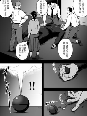 [ホテルニューメメメ] 囮捜査官蒼山夕歌は雨の両国にいる [胡来的个人机翻]_160