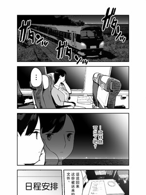 [ホテルニューメメメ] 囮捜査官蒼山夕歌は雨の両国にいる [胡来的个人机翻]_190