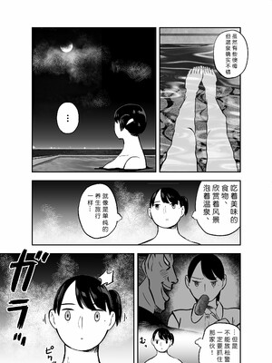 [ホテルニューメメメ] 囮捜査官蒼山夕歌は雨の両国にいる [胡来的个人机翻]_217