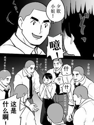 [ホテルニューメメメ] 囮捜査官蒼山夕歌は雨の両国にいる [胡来的个人机翻]_168