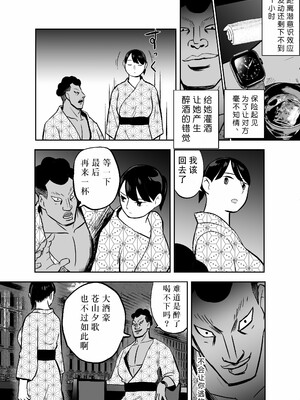 [ホテルニューメメメ] 囮捜査官蒼山夕歌は雨の両国にいる [胡来的个人机翻]_225