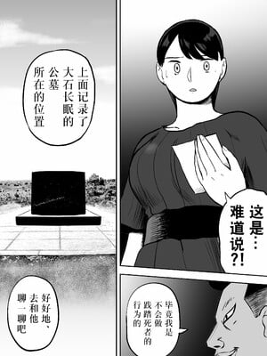 [ホテルニューメメメ] 囮捜査官蒼山夕歌は雨の両国にいる [胡来的个人机翻]_183