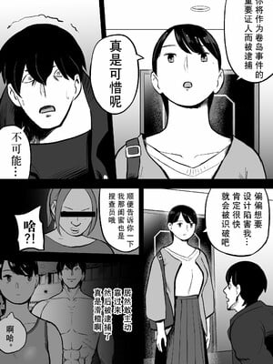 [ホテルニューメメメ] 囮捜査官蒼山夕歌は雨の両国にいる [胡来的个人机翻]_150