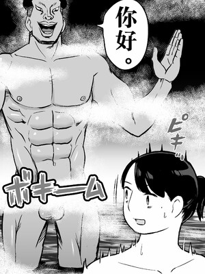 [ホテルニューメメメ] 囮捜査官蒼山夕歌は雨の両国にいる [胡来的个人机翻]_219