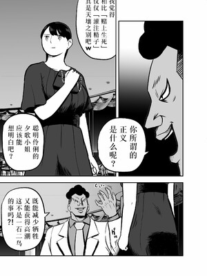 [ホテルニューメメメ] 囮捜査官蒼山夕歌は雨の両国にいる [胡来的个人机翻]_181