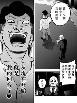 [ホテルニューメメメ] 囮捜査官蒼山夕歌は雨の両国にいる [胡来的个人机翻]_188