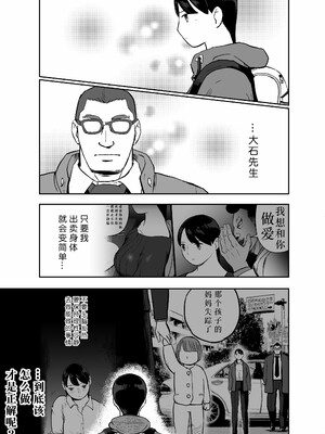 [ホテルニューメメメ] 囮捜査官蒼山夕歌は雨の両国にいる [胡来的个人机翻]_185