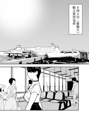 [ホテルニューメメメ] 囮捜査官蒼山夕歌は雨の両国にいる [胡来的个人机翻]_061