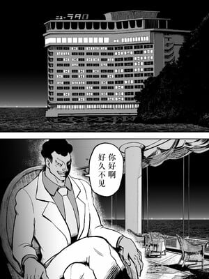 [ホテルニューメメメ] 囮捜査官蒼山夕歌は雨の両国にいる [胡来的个人机翻]_171