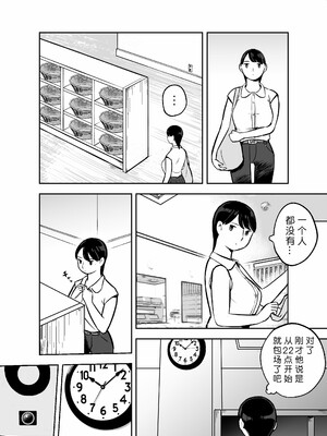 [ホテルニューメメメ] 囮捜査官蒼山夕歌は雨の両国にいる [胡来的个人机翻]_211