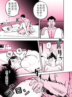 [ホテルニューメメメ] 囮捜査官蒼山夕歌は雨の両国にいる [胡来的个人机翻]_281
