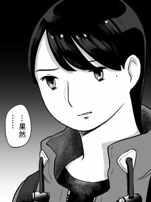 [ホテルニューメメメ] 囮捜査官蒼山夕歌は雨の両国にいる [胡来的个人机翻]_186