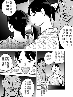 [ホテルニューメメメ] 囮捜査官蒼山夕歌は雨の両国にいる [胡来的个人机翻]_224