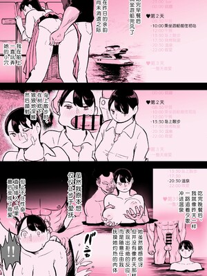 [ホテルニューメメメ] 囮捜査官蒼山夕歌は雨の両国にいる [胡来的个人机翻]_372