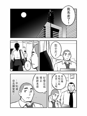 [ホテルニューメメメ] 囮捜査官蒼山夕歌は雨の両国にいる [胡来的个人机翻]_189