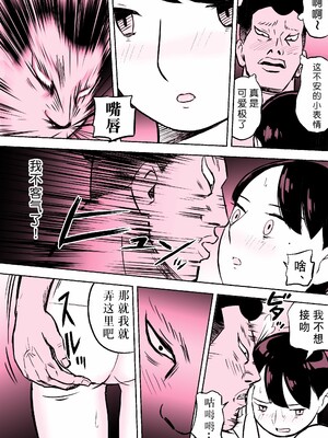 [ホテルニューメメメ] 囮捜査官蒼山夕歌は雨の両国にいる [胡来的个人机翻]_256