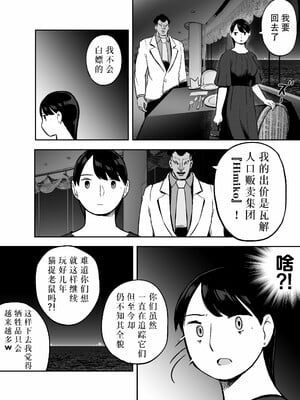 [ホテルニューメメメ] 囮捜査官蒼山夕歌は雨の両国にいる [胡来的个人机翻]_180