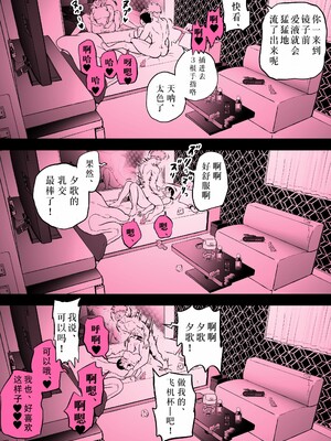 [ホテルニューメメメ] 囮捜査官蒼山夕歌は雨の両国にいる [胡来的个人机翻]_397