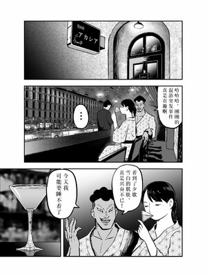 [ホテルニューメメメ] 囮捜査官蒼山夕歌は雨の両国にいる [胡来的个人机翻]_223