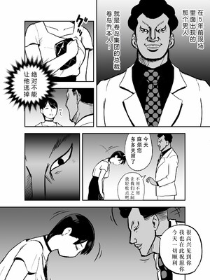[ホテルニューメメメ] 囮捜査官蒼山夕歌は雨の両国にいる [胡来的个人机翻]_065