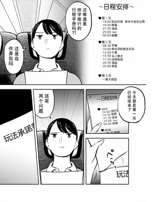 [ホテルニューメメメ] 囮捜査官蒼山夕歌は雨の両国にいる [胡来的个人机翻]_191