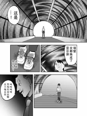 [ホテルニューメメメ] 囮捜査官蒼山夕歌は雨の両国にいる [胡来的个人机翻]_206