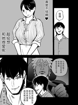 [ホテルニューメメメ] 囮捜査官蒼山夕歌は雨の両国にいる [胡来的个人机翻]_127