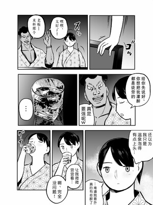 [ホテルニューメメメ] 囮捜査官蒼山夕歌は雨の両国にいる [胡来的个人机翻]_226