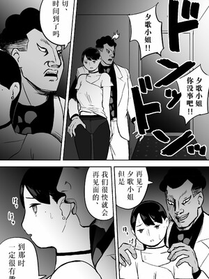 [ホテルニューメメメ] 囮捜査官蒼山夕歌は雨の両国にいる [胡来的个人机翻]_094