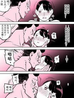 [ホテルニューメメメ] 囮捜査官蒼山夕歌は雨の両国にいる [胡来的个人机翻]_267