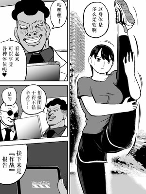 [ホテルニューメメメ] 囮捜査官蒼山夕歌は雨の両国にいる [胡来的个人机翻]_125