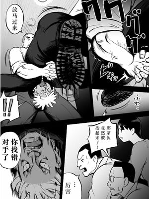 [ホテルニューメメメ] 囮捜査官蒼山夕歌は雨の両国にいる [胡来的个人机翻]_158