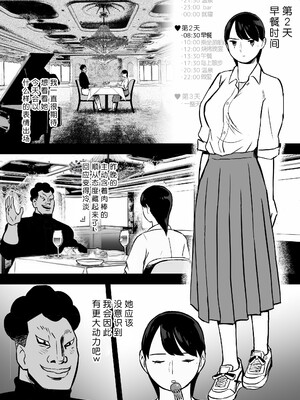 [ホテルニューメメメ] 囮捜査官蒼山夕歌は雨の両国にいる [胡来的个人机翻]_371