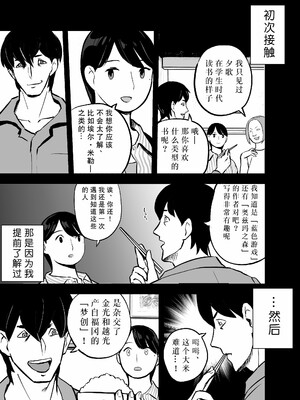 [ホテルニューメメメ] 囮捜査官蒼山夕歌は雨の両国にいる [胡来的个人机翻]_128